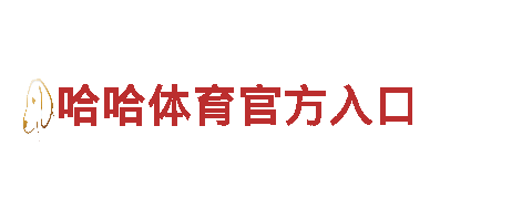 贝博官网登录地址-专业机械企业